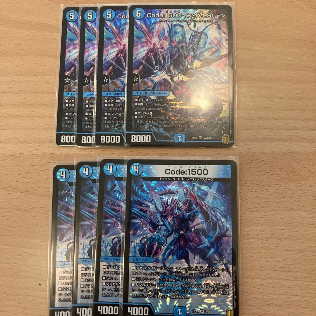 Code:1500 <アダム.Star> Code:1500