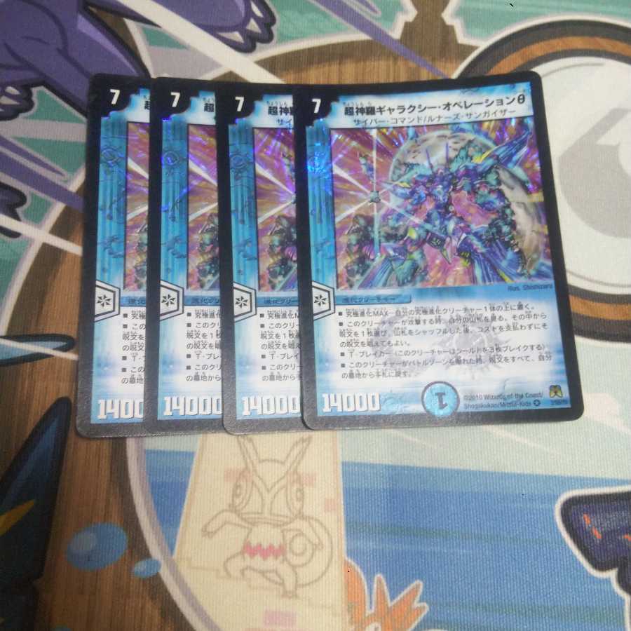 超神羅ギャラクシー・オペレーションθ 4枚