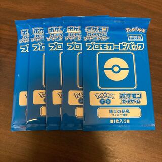 博士の研究 プロモ