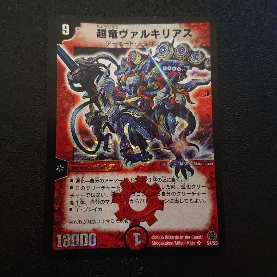 Psychic dragon Valkyrias
