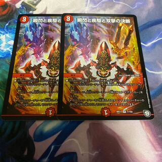 瞬閃と疾駆と双撃の決断