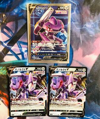 ゲノセクトv3枚セット