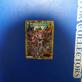 勝災電融王 ギュカウツ・マグル(20thSPレア仕様) SR