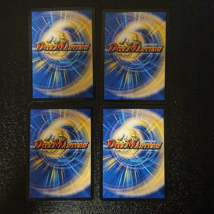 正義の煌き オーリリア 4枚