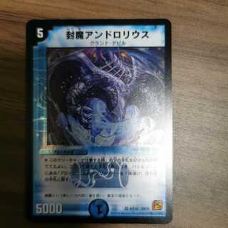 Discounted] Andririus the Devil (set purchase)