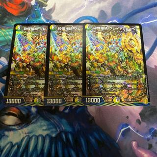 砕慄接続 グレイトフル・ベン