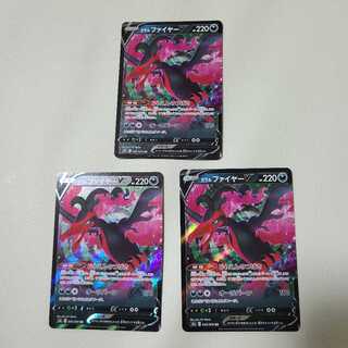 ガラルファイヤーV RR