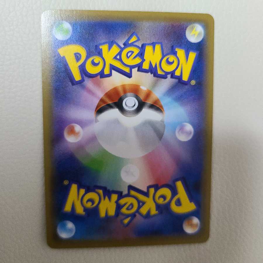 ガラルファイヤーV RR