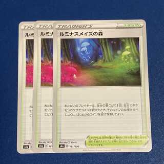 Forest of Luminous Roses