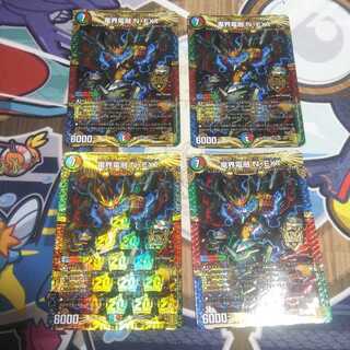 Ryukai Denryu N-EXT 4 pieces