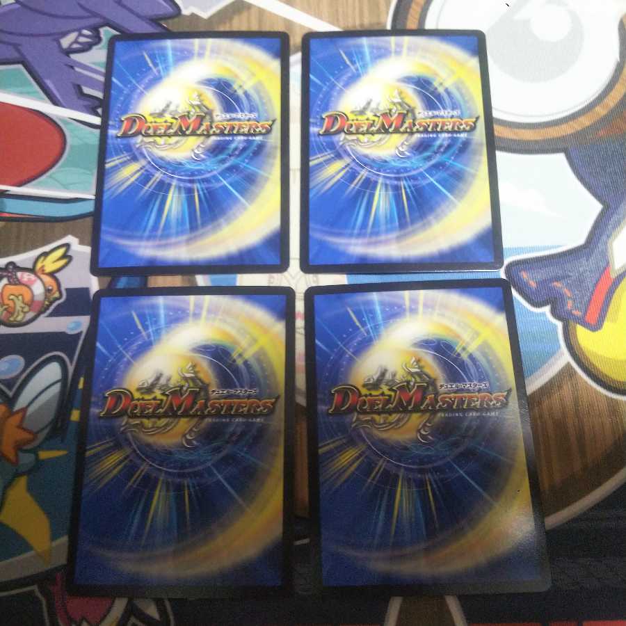 Ryukai Denryu N-EXT 4 pieces