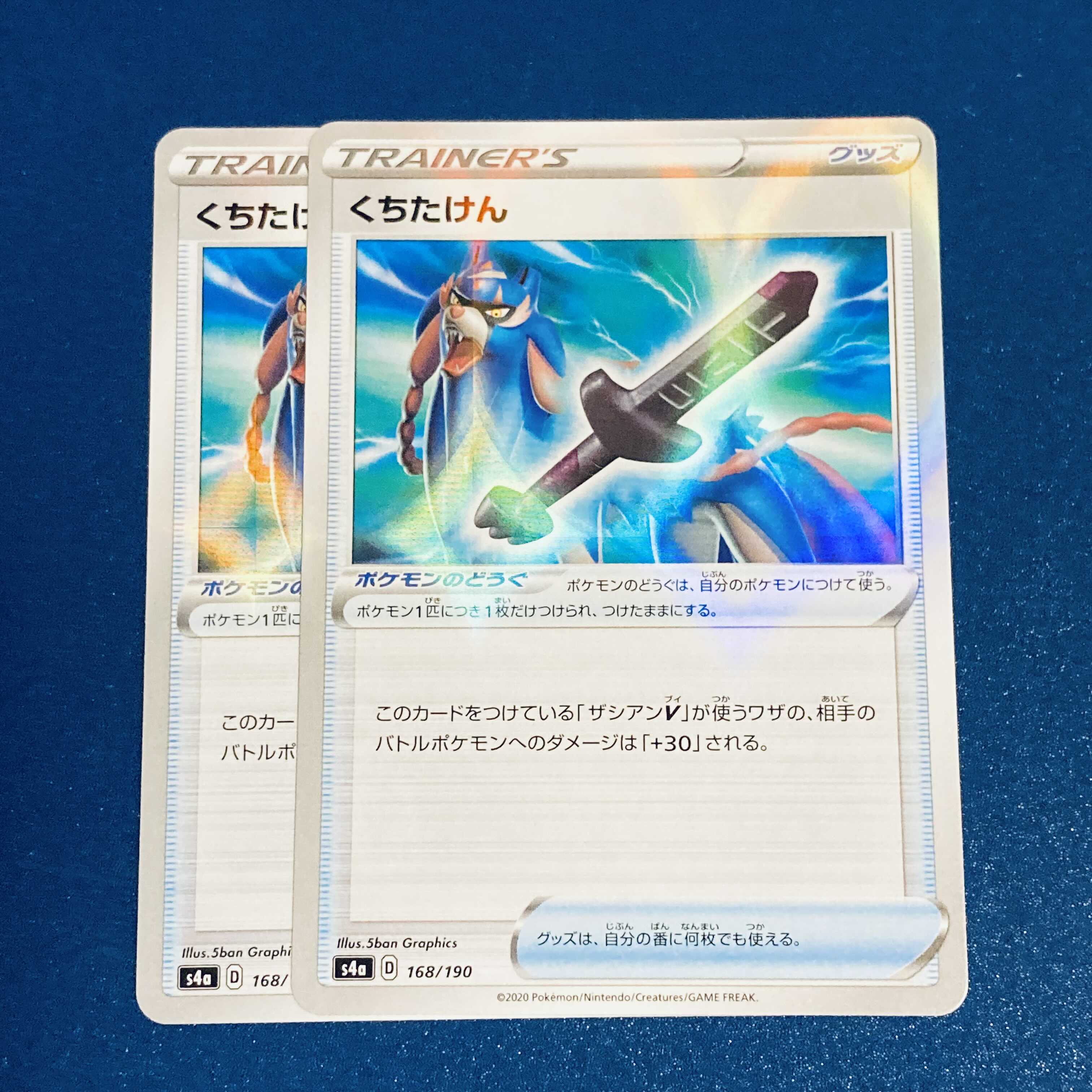 くちたけん(キラ)