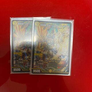 神聖龍 エモーショナル・ハードコア