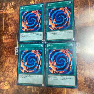 遊戯王★融合★ノーマル4枚★