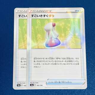 すごいきずぐすり