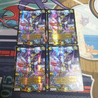 4 pieces of "Armor of the Light Demon