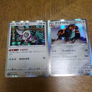 ヤレユータン　ダイオウドウ