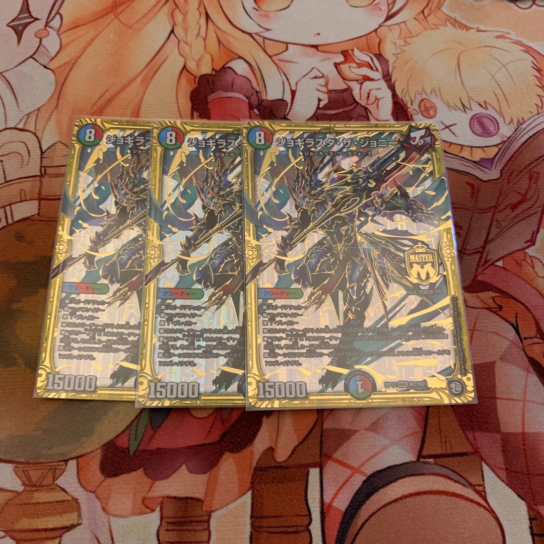 ジョギラゴンザジョニー 1枚