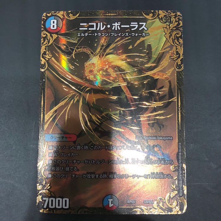 ニコルボーラス UGC