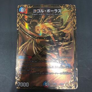 ニコルボーラス UGC