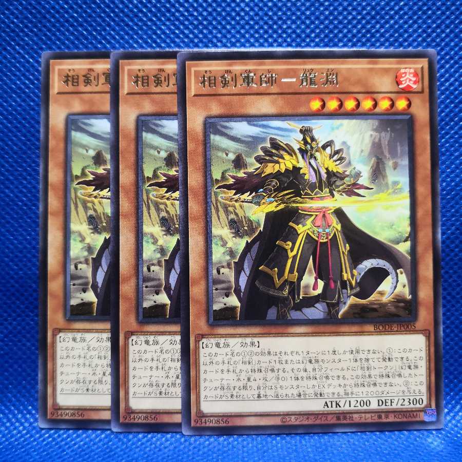 Sangen Gunshi - Ryuyuan Rare, set of 3