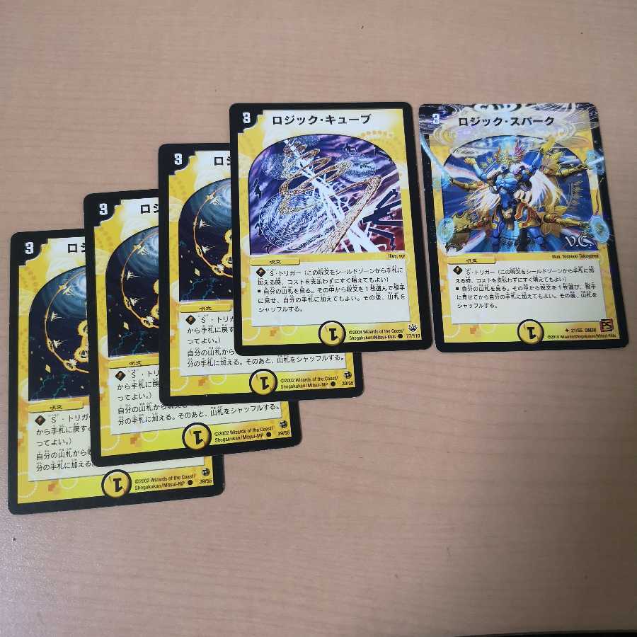 ロジック・キューブ ロジック・スパーク