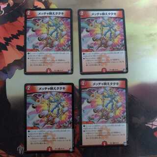 メッチャ映えタタキ