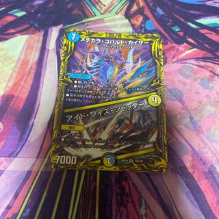 Medikara Cobalt Kaiser｜Ide Wise Shutter