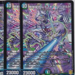 黒智縫合 レディオブ・ローゼルド　４枚　DMEX-16　かぶとぷし　....