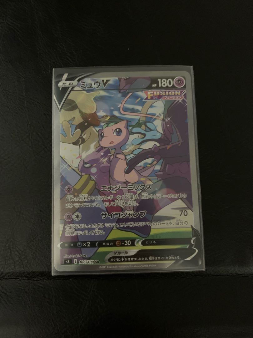 ミュウV SR