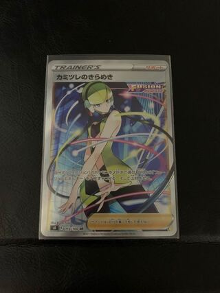 カミツレのきらめき SR