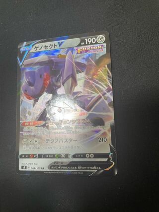 ゲノセクトV RR (極美品)値下げ