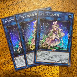 クラリアの蟲惑魔 スーパーレア