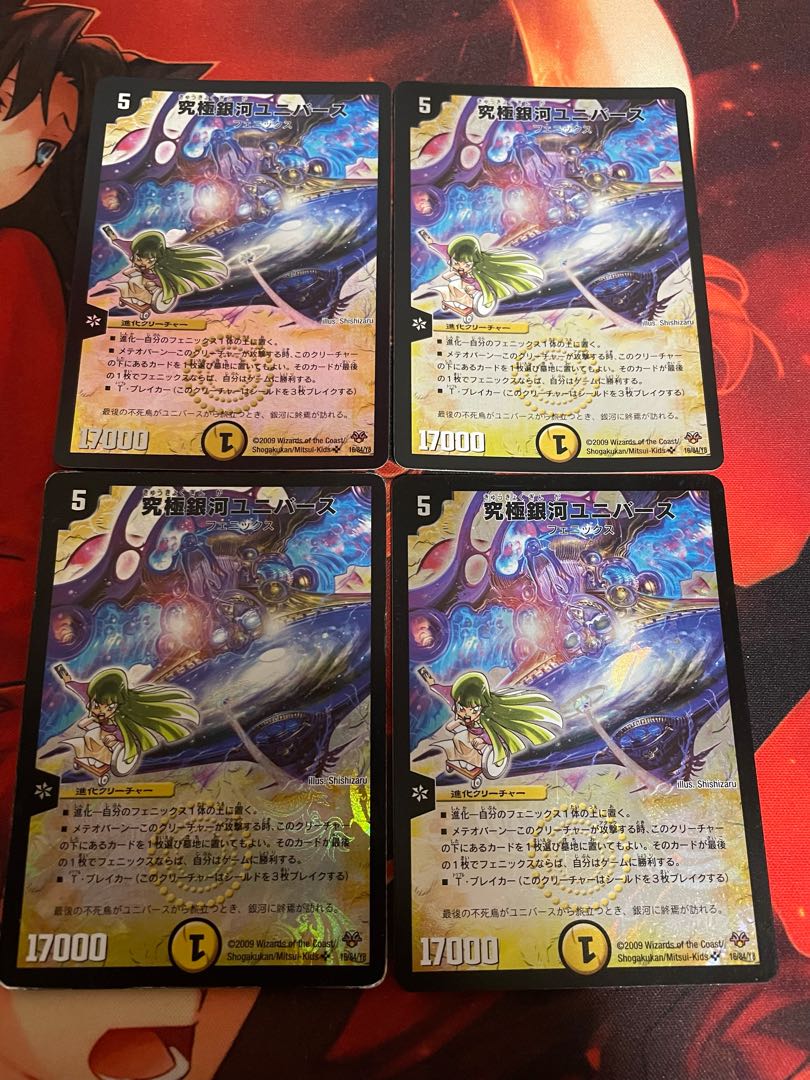 究極銀河ユニバース　エスメラルダ