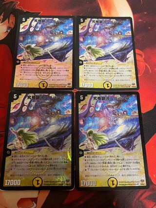 究極銀河ユニバース　エスメラルダ