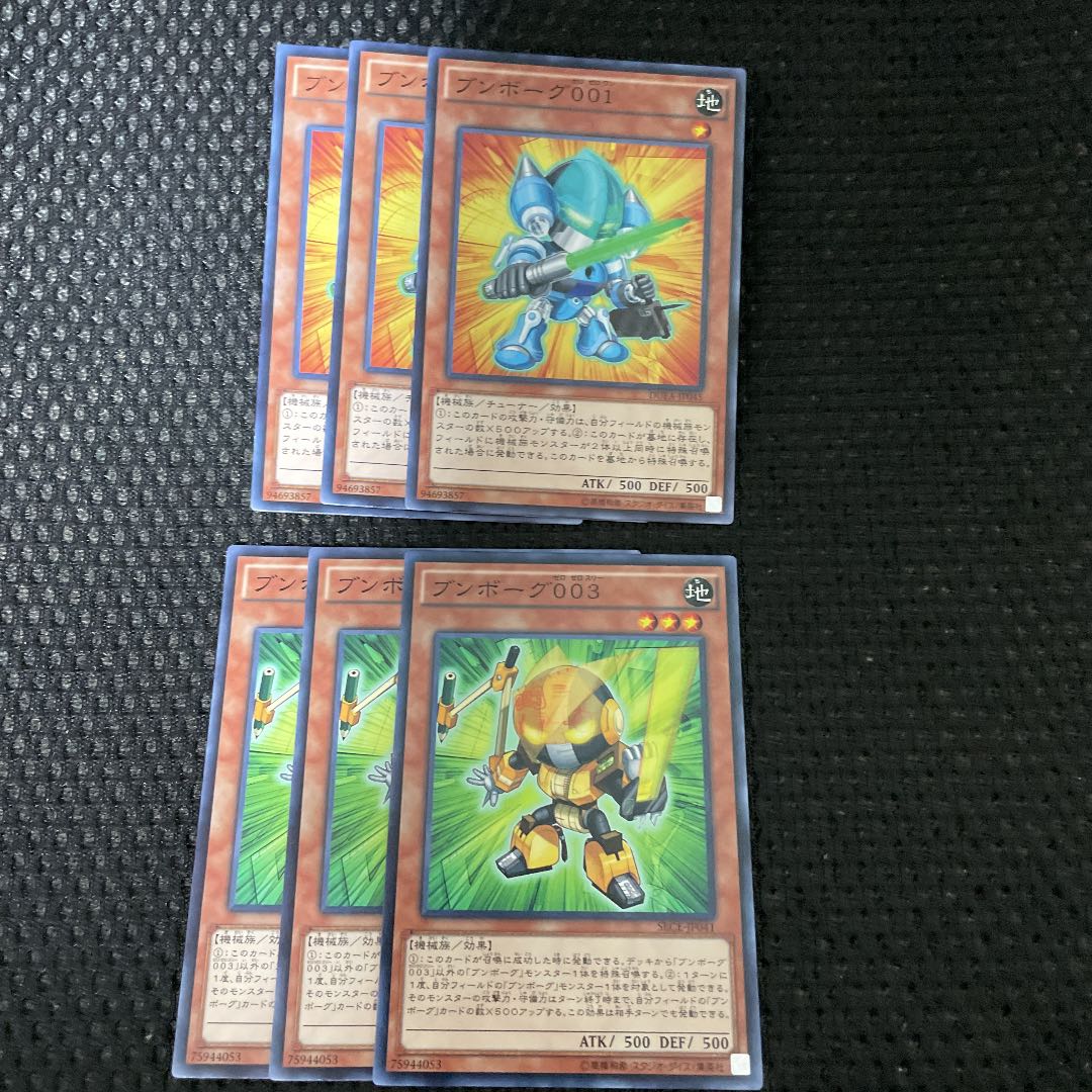 ブンボーグ001&003