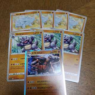 ドサイドン進化ラインセット