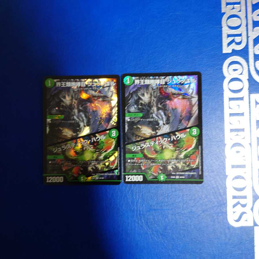 Boundary King Roar Juranokir｜Jurastic Haur VR, set of 2