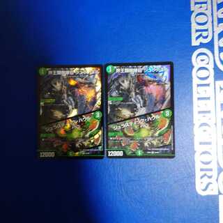 Boundary King Roar Juranokir｜Jurastic Haur VR, set of 2