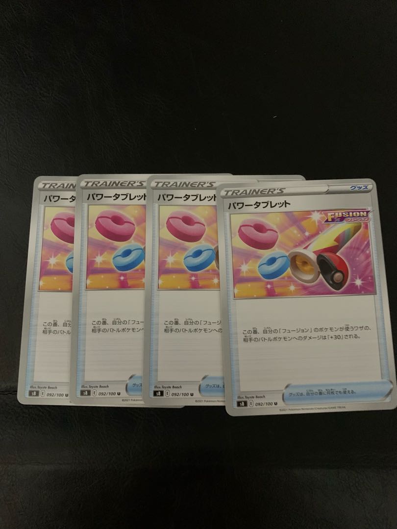 パワータブレット U ×4