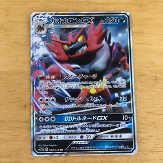 ポケモンカード　ガオガエンGX  RR  即購入あり