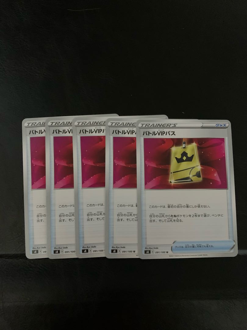 バトルVIPパス U×5