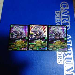 口寄の化身｜強欲の王国 SR　3枚セット