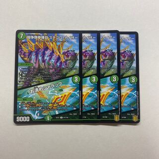 闘争類拳嘩目 ステゴロ・カイザー｜お清めシャラップ　4枚