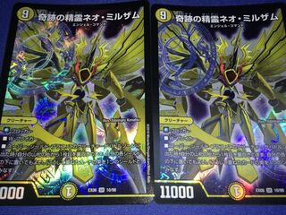 奇跡の精霊ネオミルザム2枚