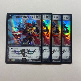 Evil Eye Pope Romanov II 4 cards