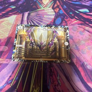 DG-パルテノン -龍の創り出される地-