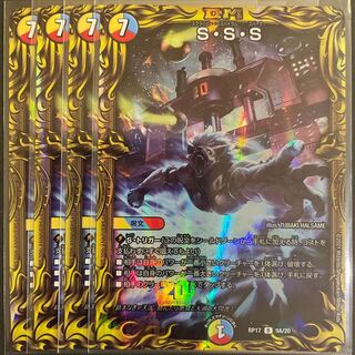 S・S・S(20thレア仕様) A