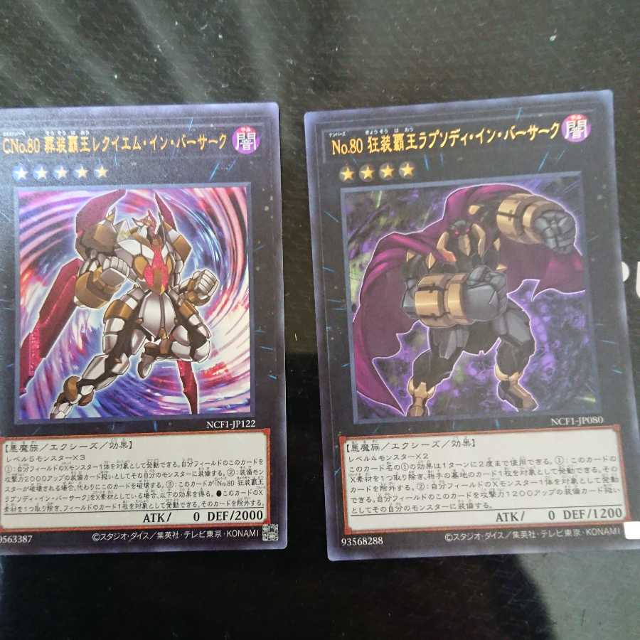 Number 80: Rhapsody in Berserk set