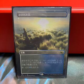 さびれた浜　拡張